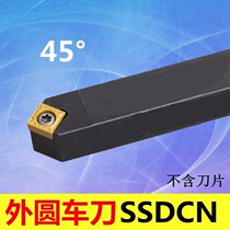 CNC cutter bar cylindrical turning tool 45 degree SSDCN1212H09 1616H09 2020K09 2525M09