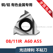 Threaded blade for aluminum 08IR 11IR ER A55 A60 universal 55 degree 60 degree dental knife CNC blade