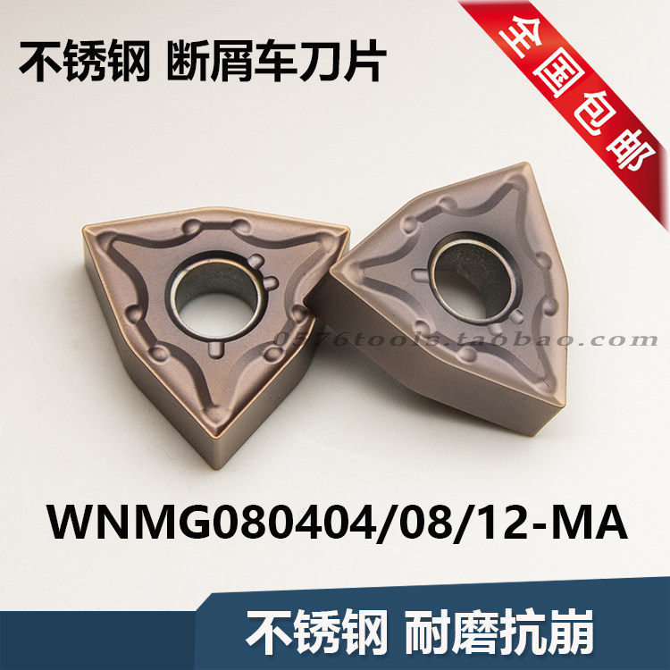 WNMG080404 WNMG080404 MA WNMG080408 MA STAINLESS STEEL PEACH TYPE NUMERICAL CONTROL EXTERNAL ROUND CAR BLADE VP15TF