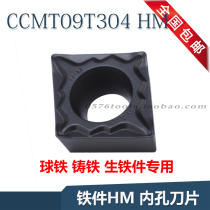 Diamond CNC CCMT09T304 08 HM fine turning inner hole boring blade single-sided pattern SCLCR cast iron pig iron