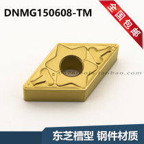 Toshiba diamond CNC car blade DNMG110404 110408 150604-TM 150608 steel parts