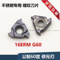 16ERM G60 CP1125 stainless steel special threaded blade grain metric 60 degree pressing CRM