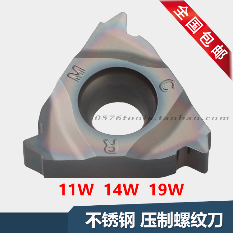 Stainless steel internal and external thread blade 16IRM 16ERM 11W 14W 19W 19W of light blade quench steel CRM