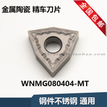 Peach-shaped cermet blade WNMG080404 080408-HQ MT for CT3000 TN60 NX2525