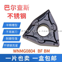 WNMG080404-BF WNMG080408-BF BM Stainless steel rough car outer round car blade Balzers