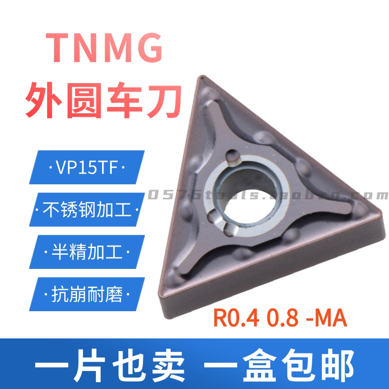 TNMG160404 TNMG160404 MA TNMG160408 MA STAINLESS STEEL TRIANGLE NUMERICAL CONTROL BLADE VP15TF