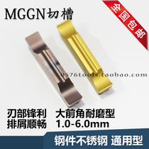 Fine grinding cutting grooving grooving MGGN150 200 250 300 400 500 600-JM aluminum stainless steel parts