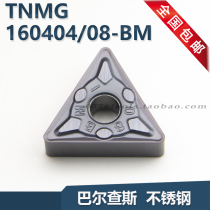 Triangular stainless steel CNC blade TNMG160408 160404 160412-BF-BM chip breaker wear resistance