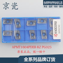 APMT1135PDER KZ GP025 APMT1604PDER Kyocera CNC Milling Blade Original