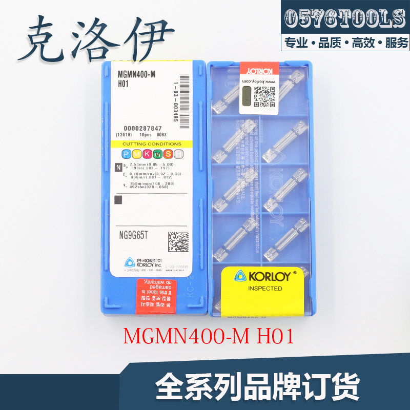 Chloe KORLOY Grooving Blade MGMN150 200 250 300 400 500-M H01 Aluminum