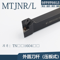 mtjnr L1616H16 2020K16 2525 M16 3232 4040 CNC cylindrical che dao gan head