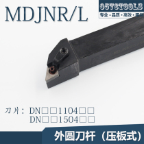 mdjnr L1616H11 2020K15 2525M15 3232P15 4040 cylindrical CNC che dao gan