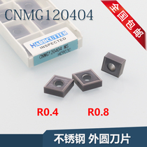 CNMG120404 MS CNMG120408-MS Stainless steel wear-resistant VP15TF CNC turning blade