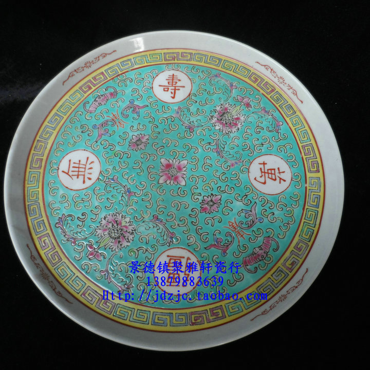 景德镇厂货瓷/手工粉彩福寿洋莲万寿无疆茶盘/大壶承/干泡台-淘宝Taobao