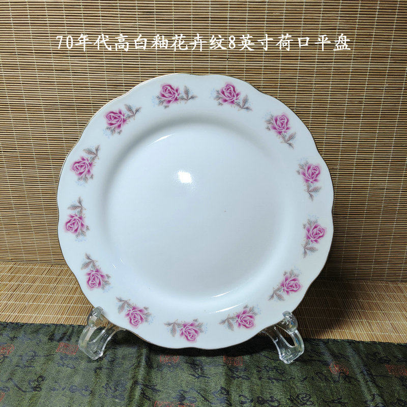 Baolao Jingdezhen 567 Old Factory Porcelain High White Glaze Applique Phnom Penh Flower Pattern 8-inch Lotus Mouth Flat Plate