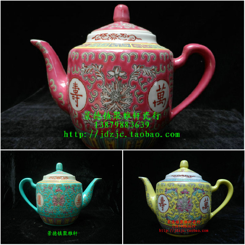 景德镇粉彩瓷双囍壶万寿无疆杯Group Vintage Chinese Famille