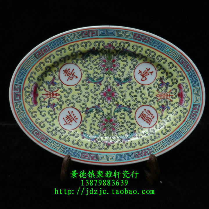 Bag Old Jingdezhen Cultural Revolution Old factory goods Porcelain Handmade Powder yellow Wanshou No Xinjiang 8-inch fish disc waist-shaped disc