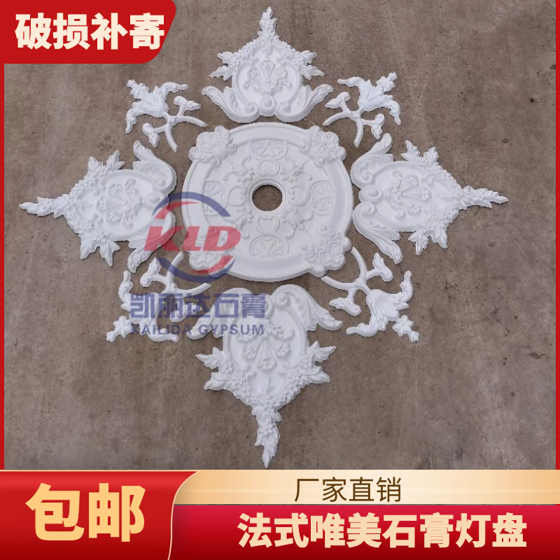 Style Living Room Dining Room Plaster Light Disc Round Pool Modern Minima Eurostyle Floral Corner Styling Suspended Ceiling Decoration Manufacturer Direct