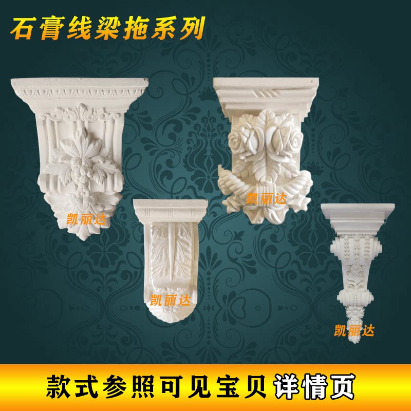 Eurostyle Gypsum Beam Tug Tug Beam beam towed with decoration arched plaster styling Roman column head TV wall Beam Towed