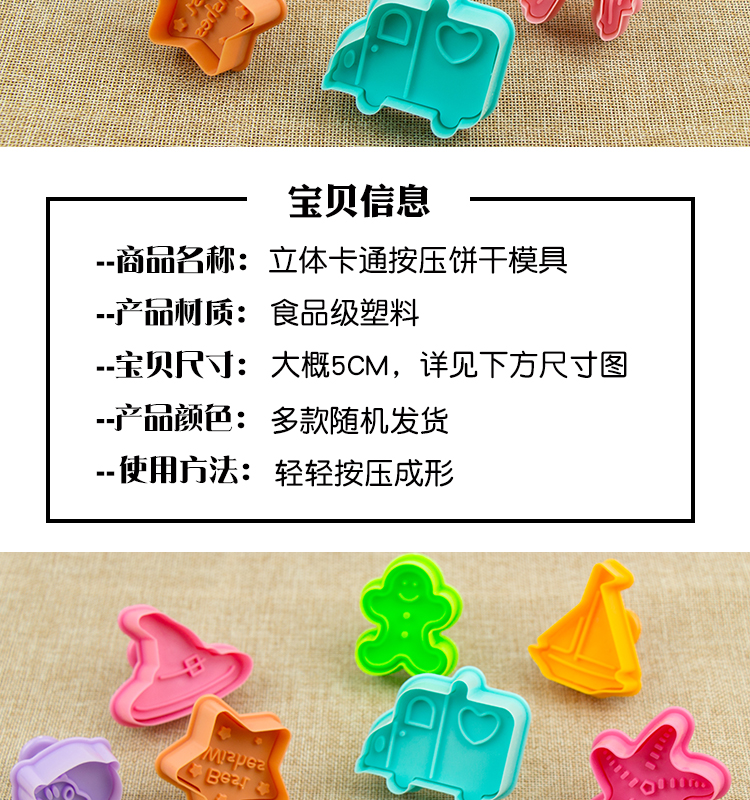 3d stereo loại phim hoạt hình động vật bánh quy khuôn nướng hộ gia đình DIY frosting mô hình mài mòn phù hợp dễ thương - Tự làm khuôn nướng khuôn bánh silicon