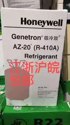Honeywell Honeywell refrigerant, cold medium, new refrigerant, new refrigerant R410A