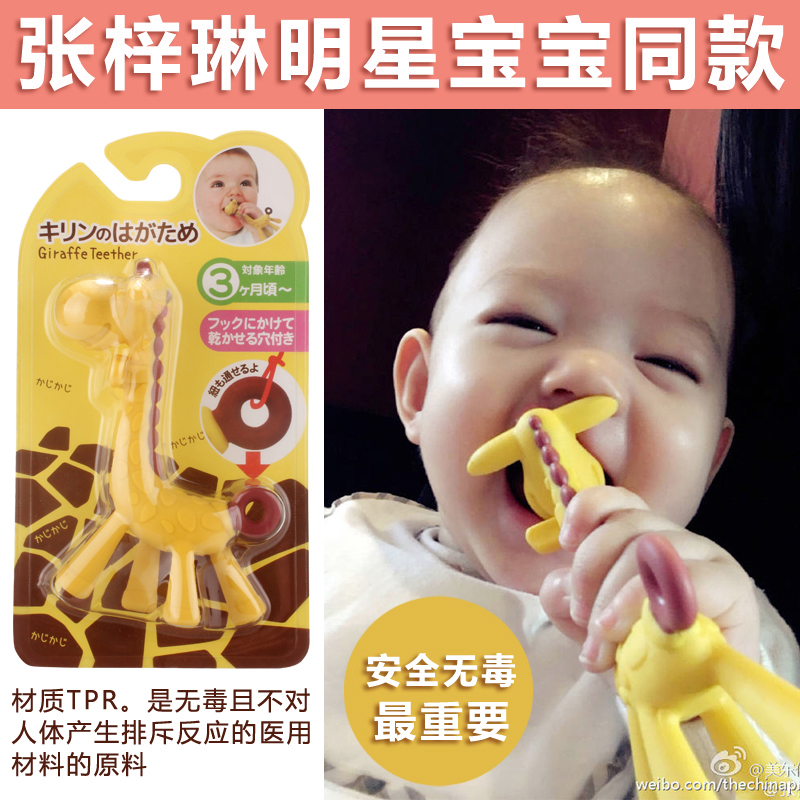 Japan Imports Long Neck Deer Goodener baby grinding tooth stick KJC Deer Banana Tooth Bite Glue Toddler Toys Innocuous