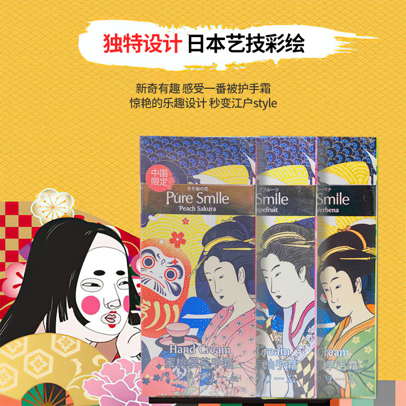 Japan's Edo Pure Smile pure smile Geisha hand cream urea female red pot moisturizing moisturizing anti-drying