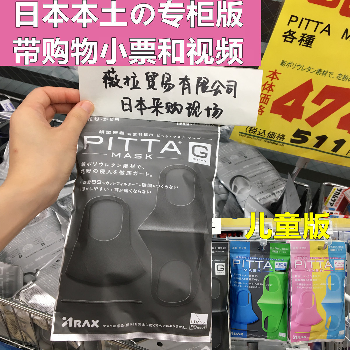 Japan Pitta Mask Sun Protection Breathable Washable Sunscreen Men And Women White Grey Black Stars Deer in the same fashion