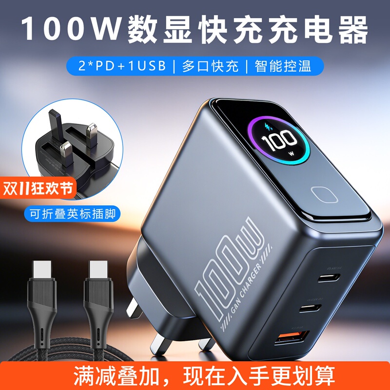 100W Digital Display Charger Usb-C Uk Standard Multi-Port Fast Charging Foldable Pin Gallium Nitride Charging Plug 3 Ports Suitable for iPhone 17, Huawei, Android, MacBook Laptops, Uk Standard