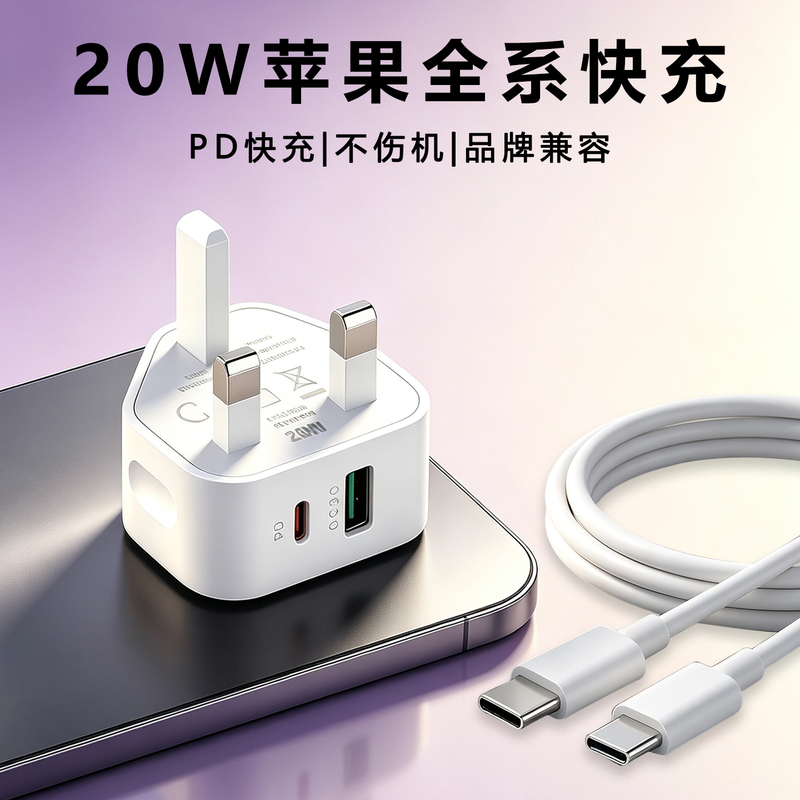 British Standard USB Charger 20W Pd Fast Charging Type-C Suitable for Apple 15 Phone Huawei Type-C Fast Charging 5V2A British Standard Charger USB Plug Singapore British Fast Charging Plug USB British Standard USB Charger 20W Pd Fast Charging Type-C Suitable for Apple 15 Phone Huawei Type-C Fast Charging 5V2A British Standard Charger USB Plug Singapore British Fast Charging Plug USB