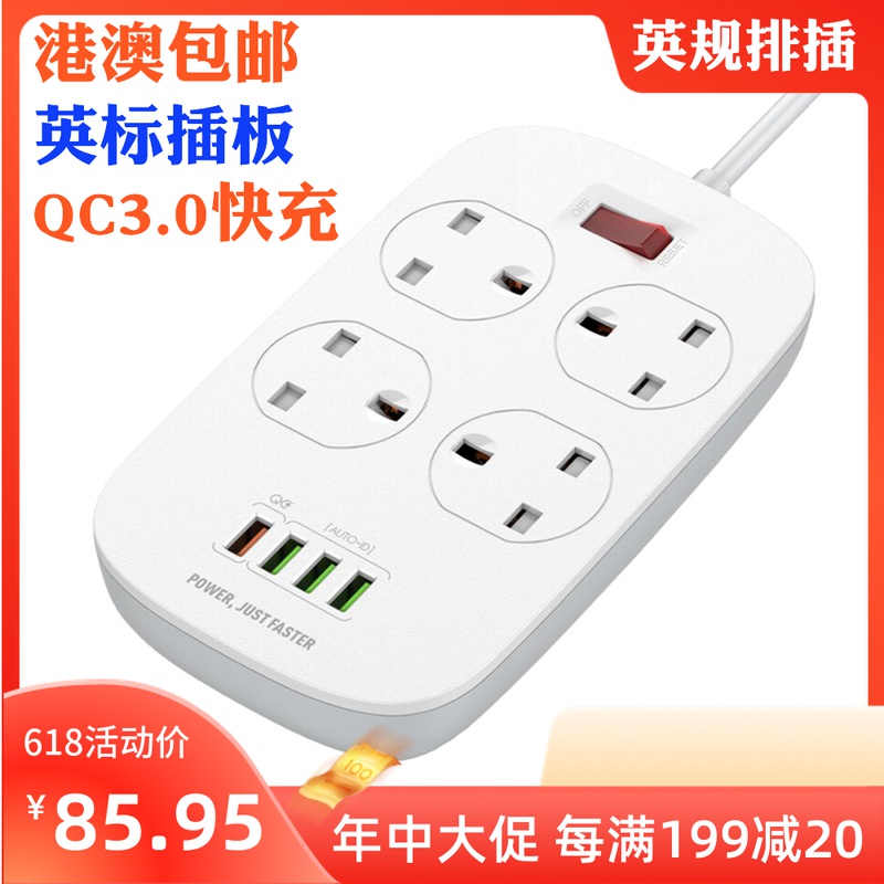 New 13A British standard British standard row plug multi-function socket Home port version Singapore wiring board smart USB fast charge