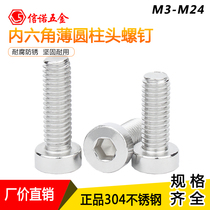304 stainless steel thin head hexagonal screw DIN7984 dwarf head thin cap screw M3M4M5M6M8M10M12