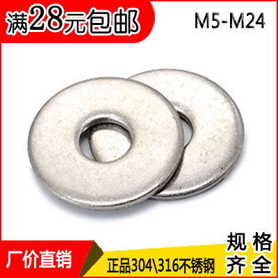 M5M6M8M10M12M16 - M24 Stainless Steel Added Flat Gaskets GB5287 Ultra Huawei Gaskets