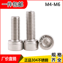 304 stainless steel hexagonal cylindrical head screw DIN912 cup screw M4M5M6