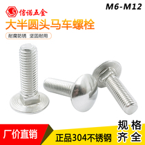 304 stainless steel carriage bolt DIN603 most round head square neck bolt bridge screw M6M8M10M12