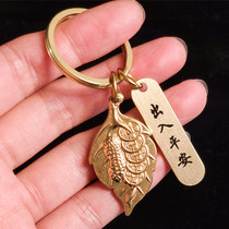 Brass in and out of the safe keychain pendant to make a fortune in the night five Emperor money accessories pendant accessories