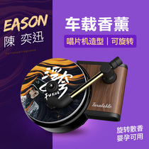 Chen Yi Xun Record Machine Styled Vehicular Incense Perfume Sheet Air Conditioning Out of the Classic Aroma Cover Eason in Windmill