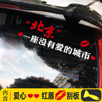 A city without love personality creative car stickers reflective car stickers shake sound Net red text decoration full