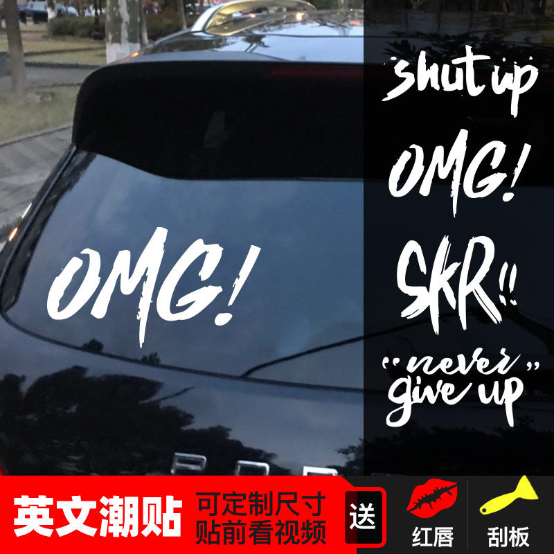 OMG reflective car stickers SKR shake English tide word shutup Creative text personality rear rear gear glass modification