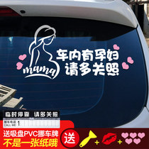 Mamma-to-be has pregnant women in the car. Pregnant women are driving. Please take care of the reflective car stickers. Rear window warning stickers.