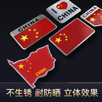 China 5 Stars Red Flag Metal Patriotic Car Sticker Car Mark Decoration 3D Solid Personality National Flag Sticker Scratched Shield