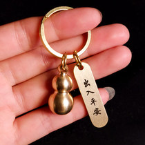 Access Safe Brass Handcrafted Plinth Key Pendant Solid Bronze Gourd Car Key Button Secure Small Gift