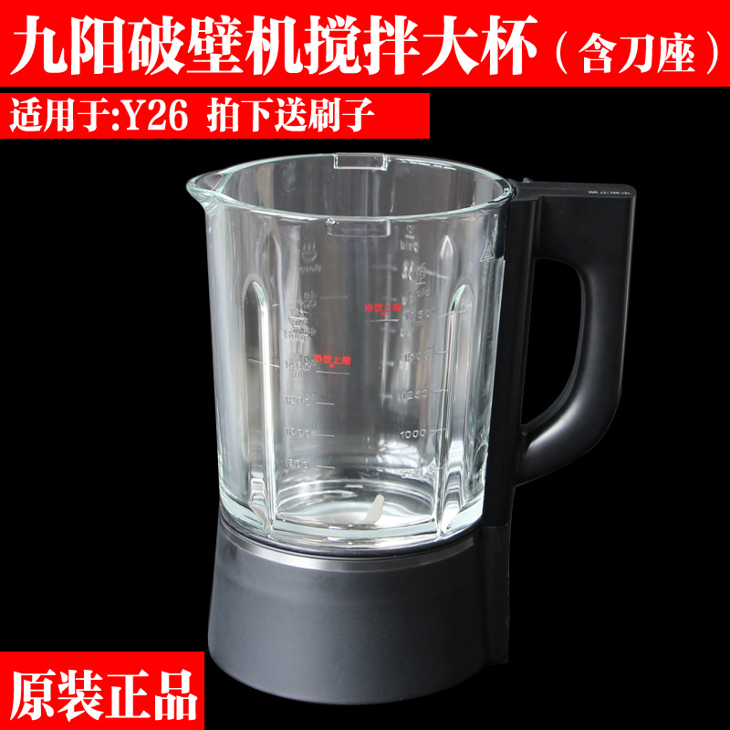 Jiuyang Wall-Breaking Machine Cuisine Machine Soybean Milk Machine L18-Y26 Glass Cup Stirring Cup Accessories Heating Cup Brand New Original