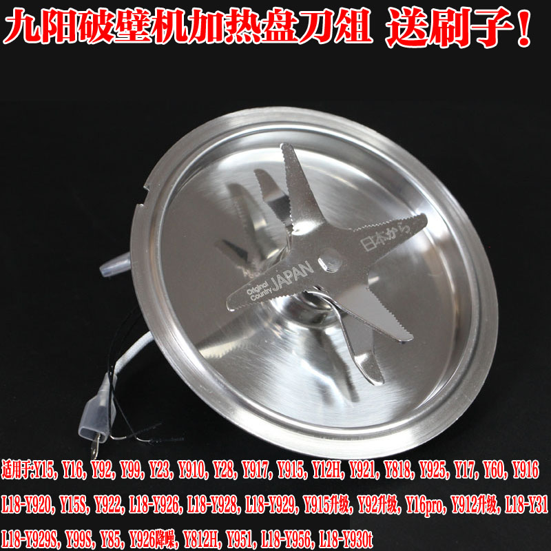 Jiuyang wall-breaking blender accessories Y12H Y15 Y16 Y812H Y92 Y99 mixing cup mixing knife holder