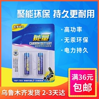 Cửa hàng bách hóa Tân Cương Trang chủ Bộ pin khô thứ 7 (2 gói) Phụ kiện đồ chơi điện Thân thiện với môi trường Kẽm Mangan - Thiết bị sân khấu đèn led nháy 12v