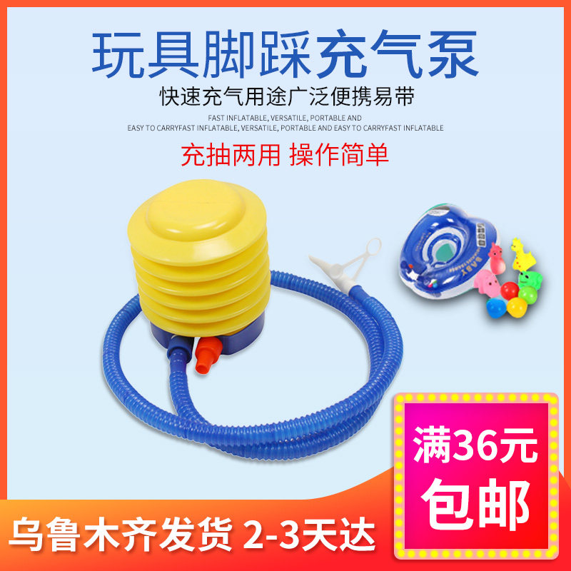 Xinjiang Department Store Brother Yoga Ball Inflatable Cylinder Children's Toy Pump Inflatable Pump Foot Pedal Swim Ring Inflatable