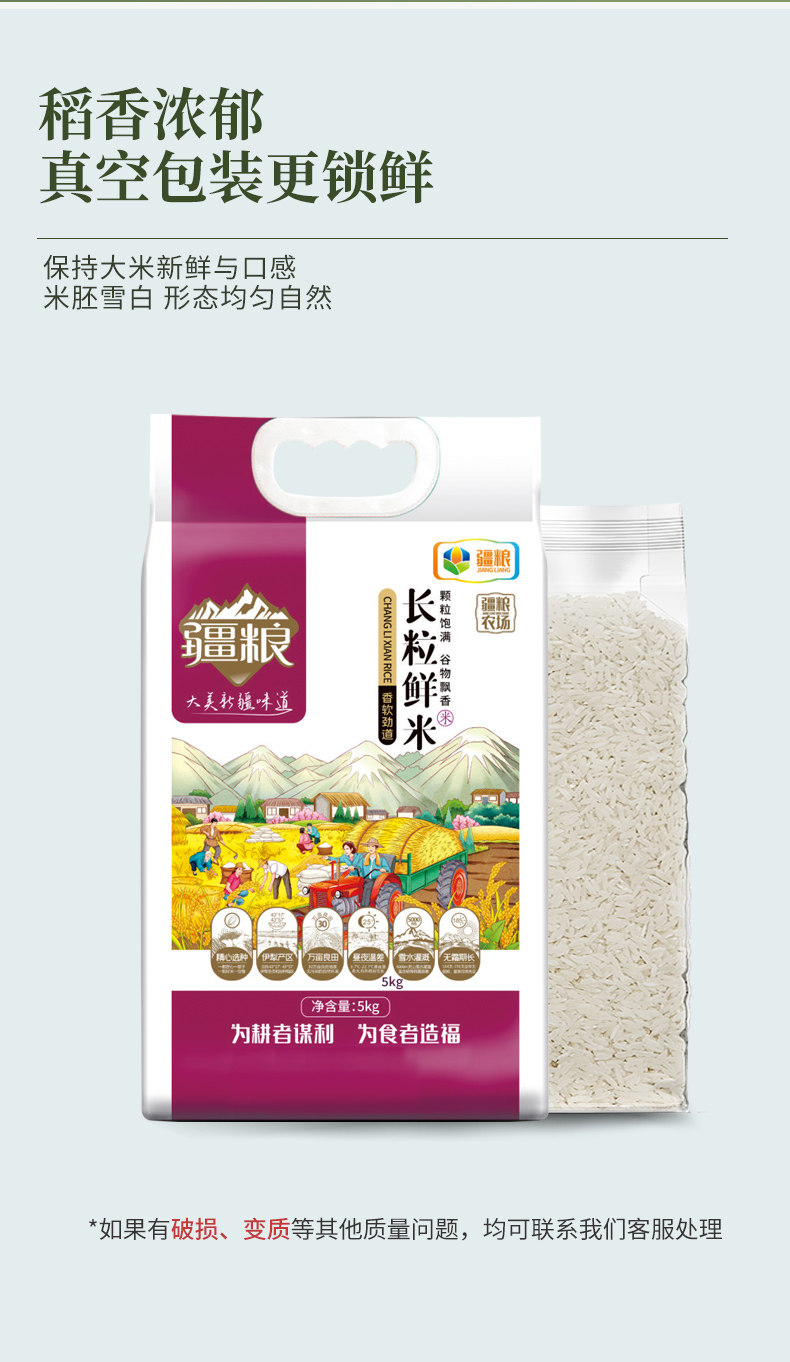 安享好物 安享B级粳米-疆粮长粒鲜米 国标 