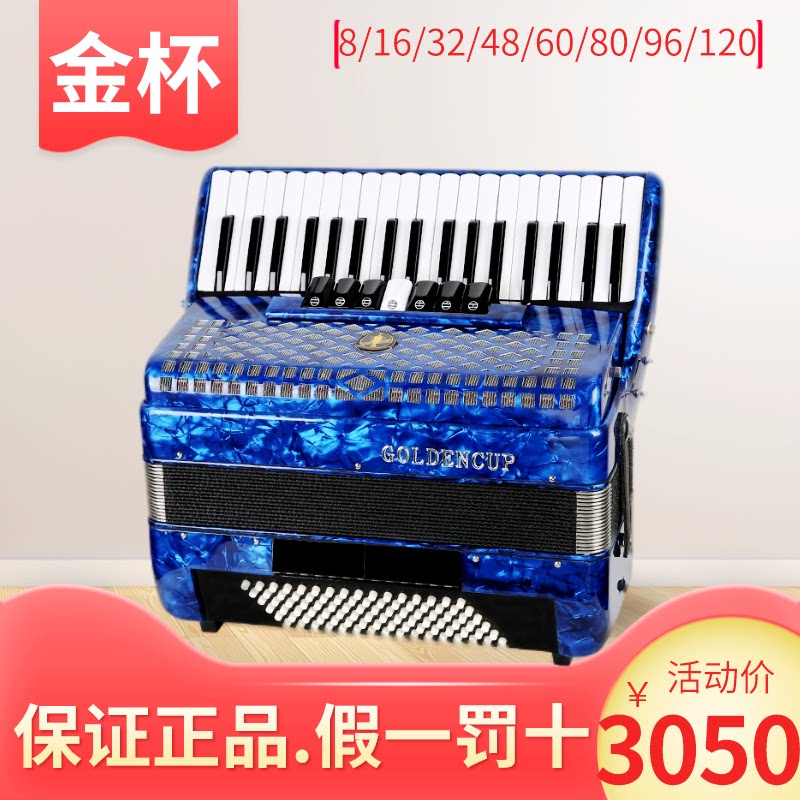 Gold Cup Accordion Gold Cup Grande Keyboard Accordion 8 16 32 48 60 96120 96120