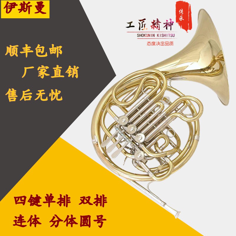 French Horn Single row French Horn Double row French Horn 103 Alexander French Horn Three keys Single row Four keys Single row