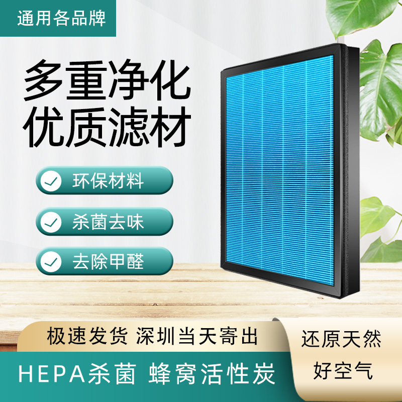 Air purifier strainer to apply Conwhirlpool to Han Lekang Xinsen New StomaNet composite active carbon filter core